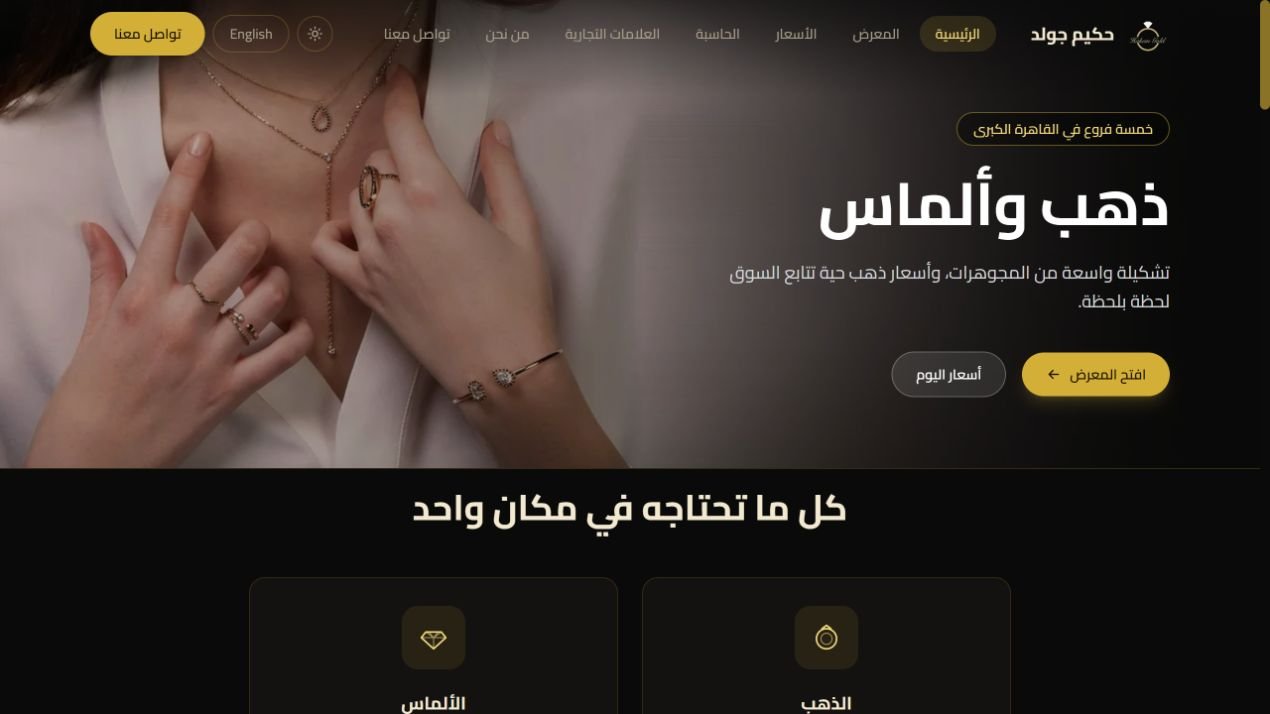 Hakemgold website homepage with its gold and diamond jewellery collection